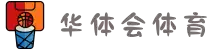 华体会体育(HTH) - 中国官方网站